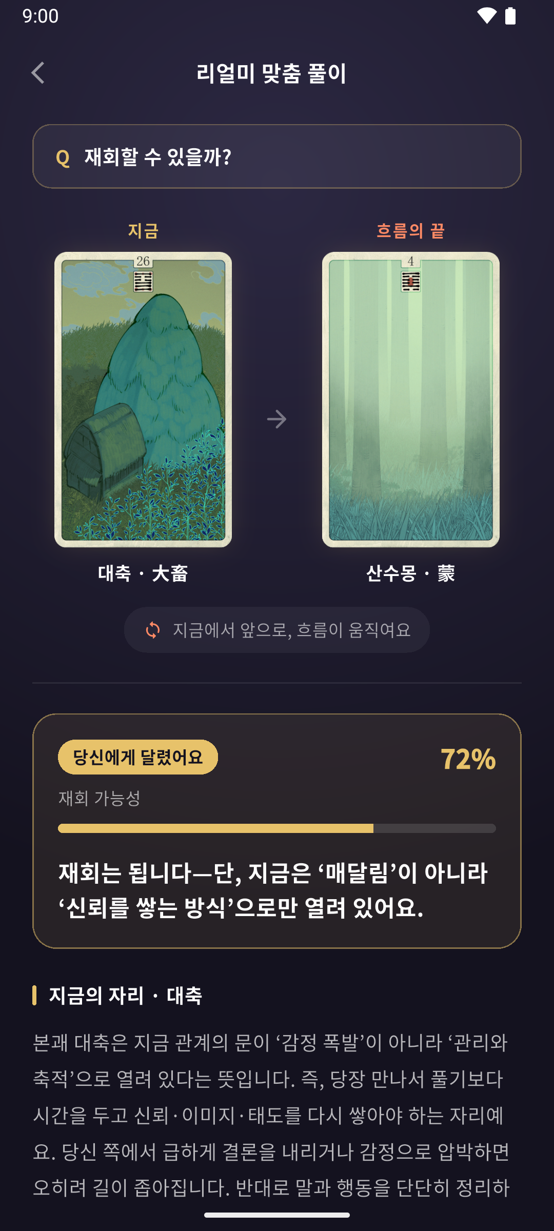 오늘의 질문에, 주역으로