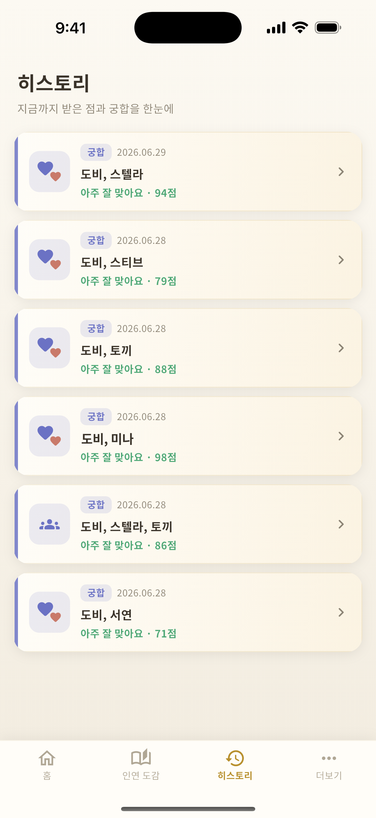 받은 풀이도, 인연도 한곳에