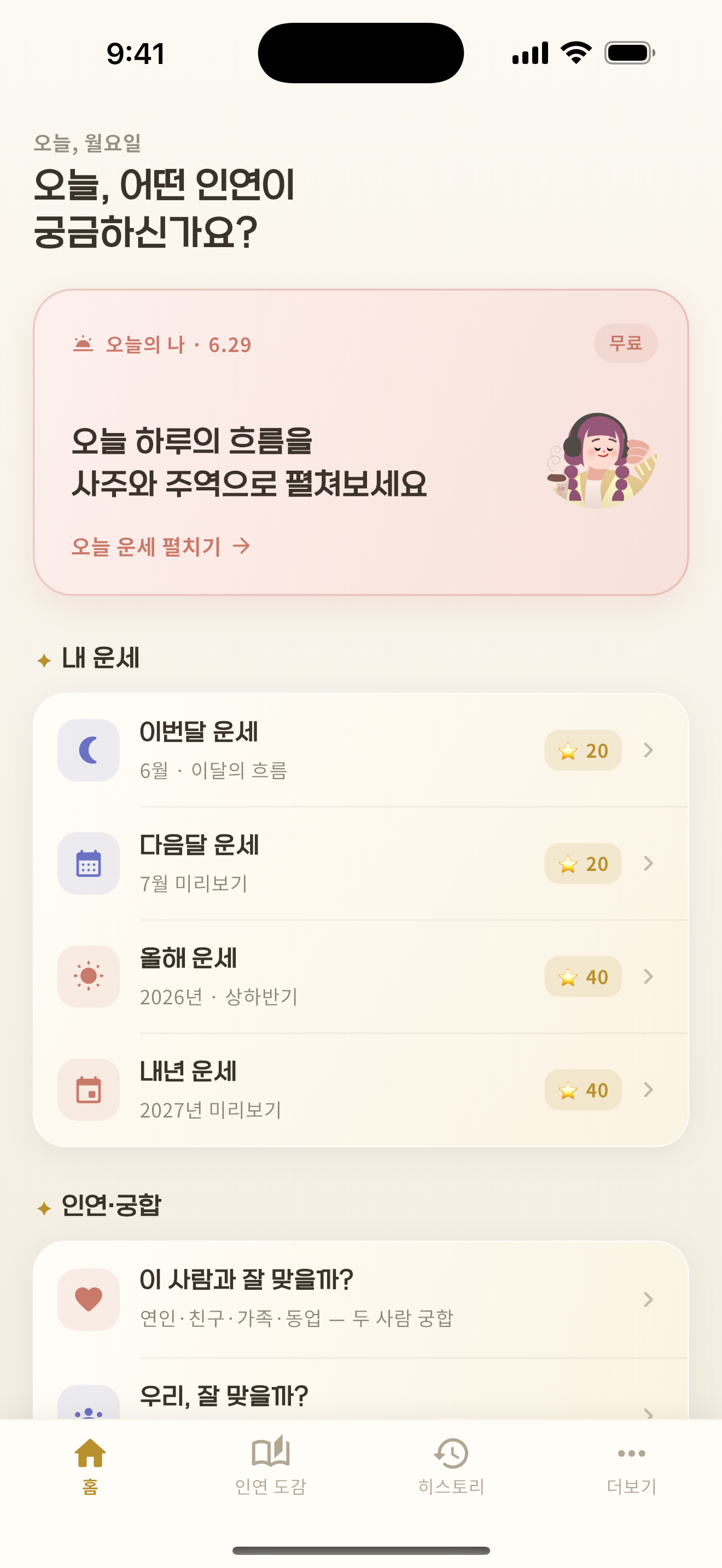 리얼미